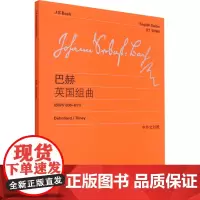 巴赫英国组曲(BWV 806-811) (德)巴赫 著 李曦微 译 音乐(新)艺术 正版图书籍 上海教育出版社