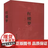 红楼梦 [清]曹雪芹,[清]高鹗 著 短篇小说集/故事集文学 正版图书籍 浙江古籍出版社