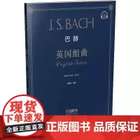 巴赫英国组曲 葛蔚英 编 音乐(新)艺术 正版图书籍 上海音乐出版社