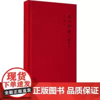 吴小如讲《孟子》 吴小如 著 文学理论/文学评论与研究文学 正版图书籍 天津古籍出版社