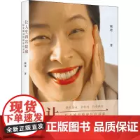 让人生再次绽放 一位女演员的成长启示录 顾艳 著 人物/传记其它文学 正版图书籍 上海三联书店