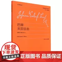巴赫英国组曲(BWV 806-811)(新)