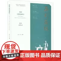 歌剧《再别康桥》 陈蔚 编 艺术体育考试艺术 正版图书籍 文化艺术出版社