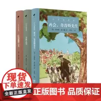 小书虫系列 第二辑 以饱蠹楼之名 古本之尘 再会,奇普斯先生 商务印书馆