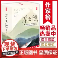 作家榜 浮士德共2册 插图珍藏版 未删节全译本 歌德 译者董问樵 译自德国原版《浮士德》新增6000字导读186幅全彩插