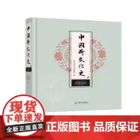 中国荷文化史