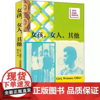 女孩,女人,其他 (英)伯娜丁·埃瓦里斯托 著 魏立红 译 短篇小说集/故事集文学 正版图书籍 上海译文出版社