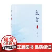 文言(第一辑)