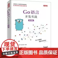 Go语言开发实战 慕课版 千锋教育高教产品研发部 著 程序设计(新)大中专 正版图书籍 人民邮电出版社