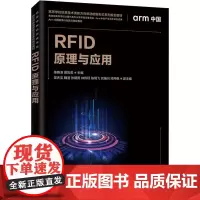 RFID原理与应用 陈晓凌,黄凤英 编 网络通信(新)大中专 正版图书籍 人民邮电出版社