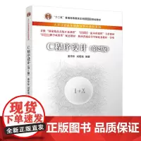 C程序设计(第2版) 姜学锋,刘君瑞 编 程序设计(新)大中专 正版图书籍 清华大学出版社