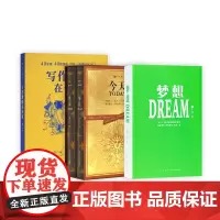 正版《梦想》四十二个励志故事 拓展视野 启迪人生 今天系列 中小学生作文素材积累 郝广才 写作教练在你家 课外阅读书