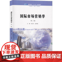 国际市场营销学(第2版) 朱金生,张梅霞 编 大学教材大中专 正版图书籍 南京大学出版社