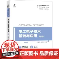 电工电子技术基础与应用 第2版 牛百齐 化雪荟 著 电工技术/家电维修大中专 正版图书籍 机械工业出版社