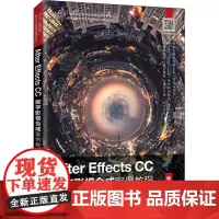 After Effects CC数字影视合成案例教程 全彩慕课版 陈奕,陈珊 编 图形图像/多媒体(新)大中专 正版图书