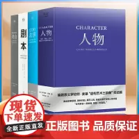 全套4册 story人物故事剧本对白文字舞台银幕的言语行为艺术材质结构风格银幕剧作原理影视写作罗伯特麦基电视编剧编导制作