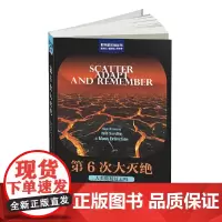 第6次大灭绝:人类能挺过去吗(科学新视角丛书)