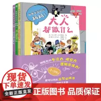 让我来告诉你,妈妈(全3册)波兰家喻户晓的绘本品牌,训练孩子的专注力,观察力,逻辑思维能力!