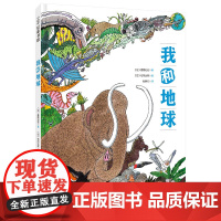 我和地球