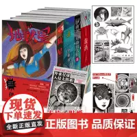 [单册任选]正版 地狱星+鱼+旋涡+伊藤润二短篇精选集 作品全套6册 简体中文版 日本恐怖鬼话怪谈漫画书籍 新星社午