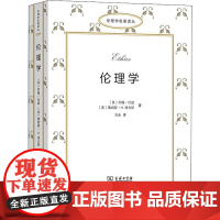 伦理学 (美)约翰·杜威(John Dewey),(美)詹姆斯·H.塔夫斯(James H.Tufts) 著 方永 译