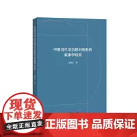 中国当代法治题材电影的叙事学研究