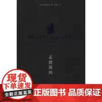 孟德斯鸠 (美)朱迪·斯克拉(Judith N.Shklar) 著 李连江 译 哲学知识读物社科 正版图书籍 中国政法大