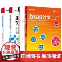 4册游戏设计梦工厂+体验引擎游戏设计全景探秘+游戏设计艺 第3版+游戏设计进阶:一种系统方法 游戏开发程序设计 游戏场景