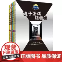 [全11册]杜莱百变创意玩具书 第一辑+第四辑 触摸想象 光线投影 空间投掷 颜色宝宝 镜子游戏 想象力培养玩具书 立体