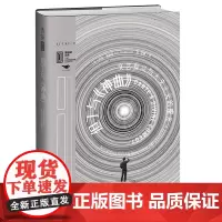 但丁与《神曲》 : 文艺复兴与人文主义的曙光