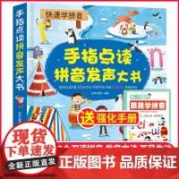手指点读拼音发声书大书早教会说话的有声书儿童读物1-2-3-4岁幼儿园幼儿宝宝认知启蒙书籍百变拼读训练学习神器老师幼小衔