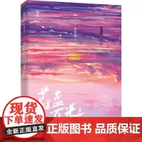 蔚蓝九万米 林桑榆 著 青春/都市/言情/轻小说文学 正版图书籍 江苏凤凰文艺出版社
