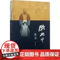 张大千家书增订版 包立民 编著 综合文学 正版图书籍 生活读书新知三联书店