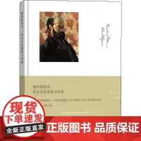 观看的技艺:里尔克论塞尚书信选 (奥)里尔克 著 光哲 译 艺术理论(新)文学 正版图书籍 商务印书馆
