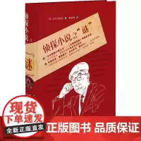 侦探小说之
