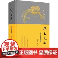 咫尺天涯 最后的老北京 肖复兴 著 中国近代随笔文学 正版图书籍 生活书店