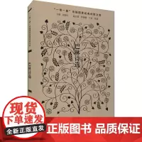 巴林诗选 赵振江,王复 编 文学作品集文学 正版图书籍 作家出版社