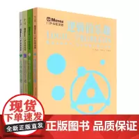 门萨烧脑谜题(共4册)