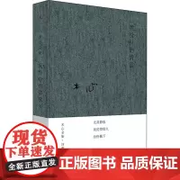 我纷纷的情欲 木心 著 现代/当代文学文学 正版图书籍 上海三联书店