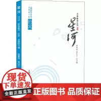 约定 骆寒超,黄纪云 编 中国现当代诗歌文学 正版图书籍 人民文学出版社
