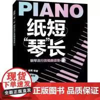 纸短