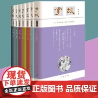 掌故第七集 7册套装第一三五六七八九集 衔接宋元明清笔记文体的气脉有一代人的心史就有一代人的掌故中华书局出版