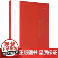 新时代文化艺术思想研究报告集 陈曦,韩子勇 编 文学理论/文学评论与研究文学 正版图书籍 文化艺术出版社