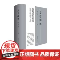 文章例话