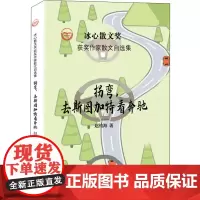 拐弯,去斯图加特看奔驰 赵钧海 著 周明,红孩,凌翔 编 爱车一族书籍文学 正版图书籍 中国经济出版社