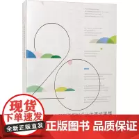 2020云南文化和旅游规划设计优秀成果集 云南省旅游规划设计协会,云南省旅游规划研究院 编 各部门经济社科 正版图书籍