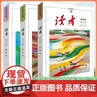 24年秋季卷] 读者2024合订版2023年合订本全套夏秋冬季卷青少年杂志期刊小学生初中35周年珍藏精华版意林作文素材青
