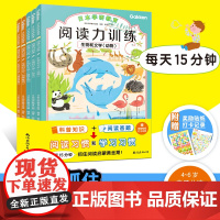 日本学研教育阅读力训练第一辑第二辑全11册生物和文学动物危险生物世界童话情绪管理每天15分钟抓住阅读启蒙黄金期学习阅读习