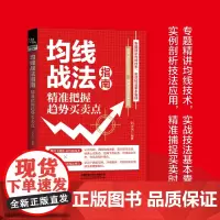 均线战法指南:精准把握趋势买卖点