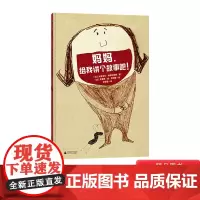 妈妈给我讲个故事吧精装绘本图画书3岁4岁5岁6岁亲子共读幼儿园阅读两个故事无数种结局教孩子打破惯性思维发挥极致想象魔法象